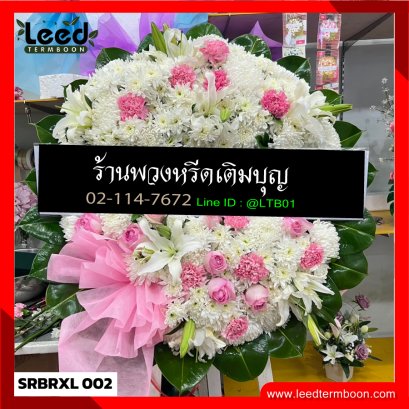 พวงหรีดสระบุรี