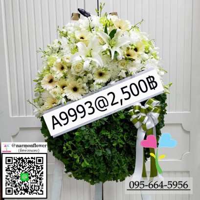 พวงหรีด A9993