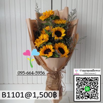 ช่อดอกทานตะวัน B1101