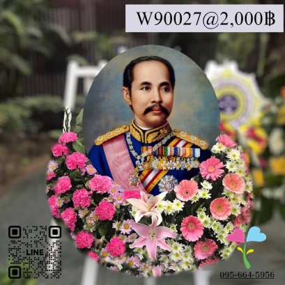 พวงมาลา