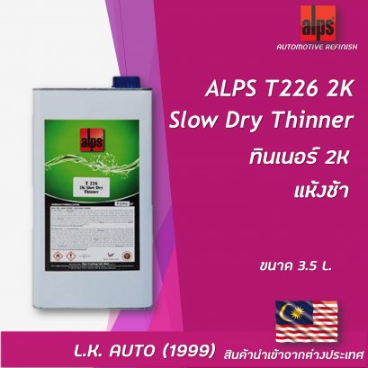 T226 2K SLOW DRY THINNER