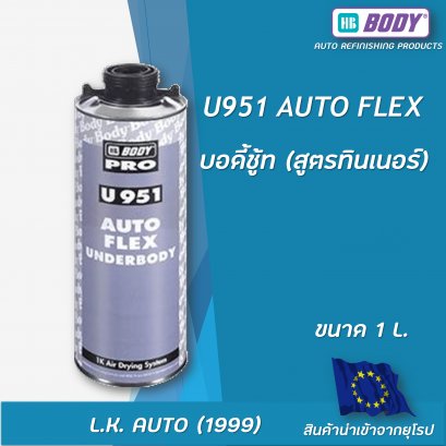 U951 AUTO FLEX