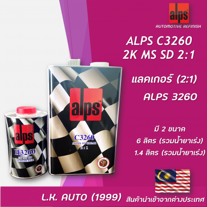 ALPS C3260 2K MS SD 2:1