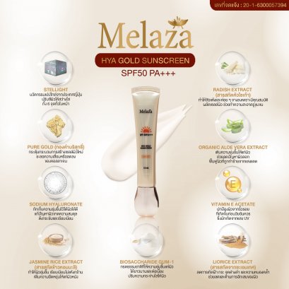 Melaza Hya Gold  Sunscreen SPF50 PA+++