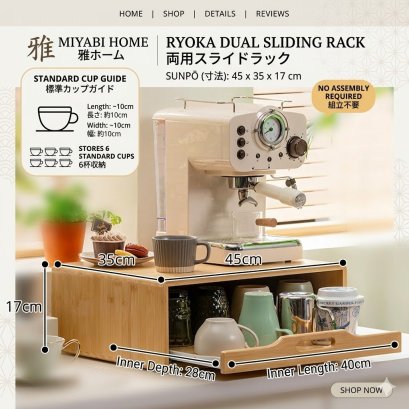 Ryoka ชั้นวางจัดระเบียบตั้งโต๊ะ 2 ชั้น สไตล์มินิมอล-ญี่ปุ่น ลิ้นชักเลื่อน ลิ้นชักเก็บแก้ว วัสดุไม้ธรรมชาติ ไม่ต้องประกอบ ประหยัดพื้นที่เคาน์เตอร์