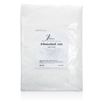 สำลีแผ่นบริสุทธิ์ 100%