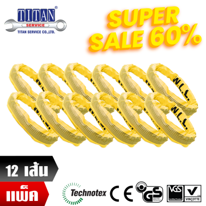 Super Sale คุ้มยกแพค สลิงผ้าใบ 12 เส้น ชนิดกลม น้ำหนักยก 3 ตัน ยาว 3 เมตร