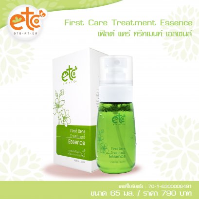 First Care Treatment Essence