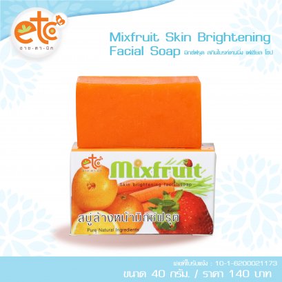 Mixfruit Skin Brightening Facial Soap / 45 กรัม