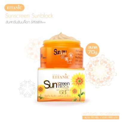 Sunscreen Sunblock SPF68PA++ / 70 กรัม