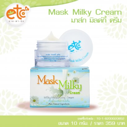 Mask Milky Cream / 10 กรัม