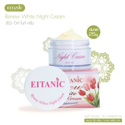 Renew White Night Cream 25 กรัม