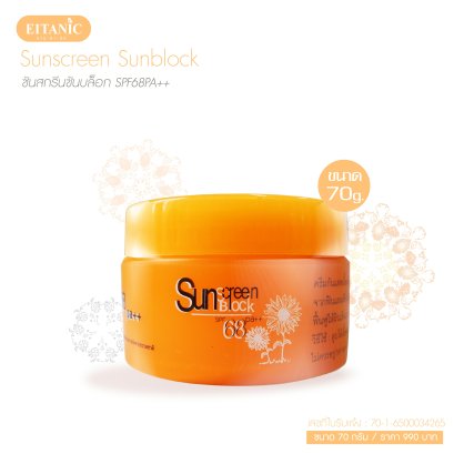 Sunscreen Sunblock SPF68PA++ / 70 กรัม
