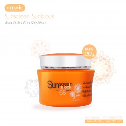 Sunscreen Sunblock SPF68PA++ / 20 กรัม