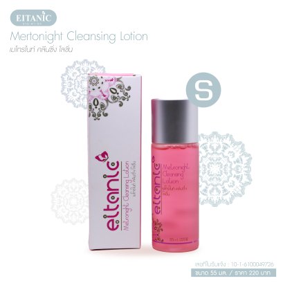 Metronight Cleansing Lotion 55ml.