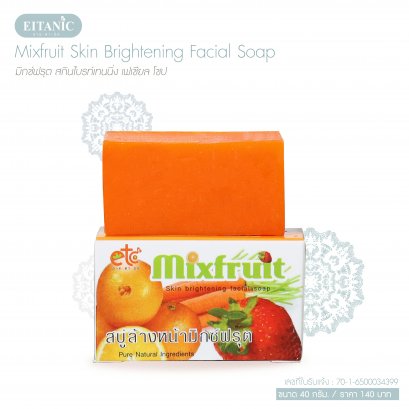 Mixfruit Skin Brightening Facial Soap / 45 กรัม
