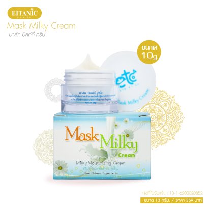 Mask Milky Cream / 10 กรัม