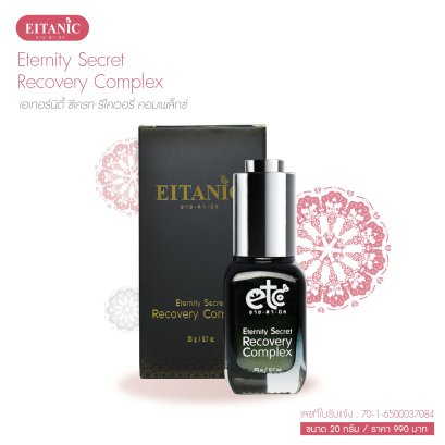 Eternity Secret Recovery Complex