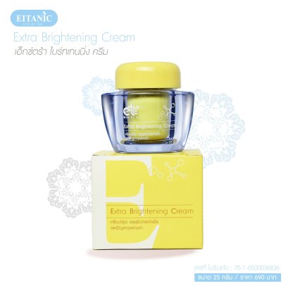 Extra Brightening Cream