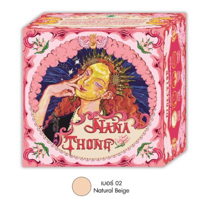 แป้งแมท สายมู ( 02 Natural Beige )