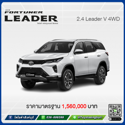 2.4 Leader V 4WD