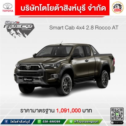 Smart Cab 4x4 2.8 Rocco AT
