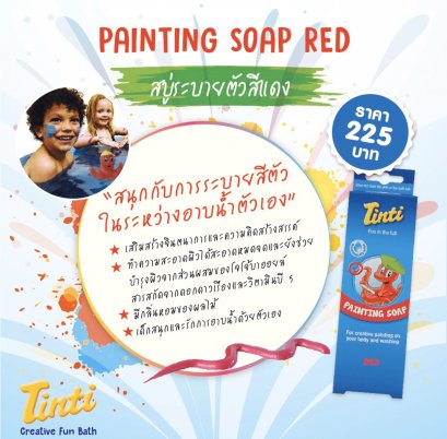 Tinti - Bath Painting Soap Red