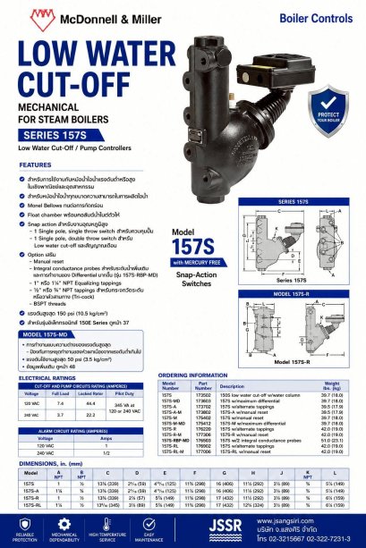 ITT McDonnell & Miller Low Water Cut-Off รุ่น 157S