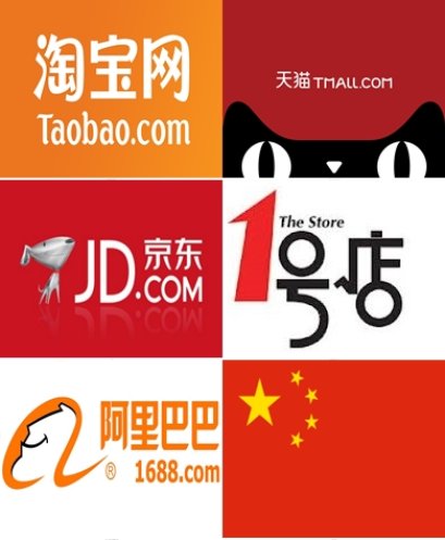 แนะนำเว็บไซต์ช้อปปิ้งออนไลน์ยอดฮิตของจีน