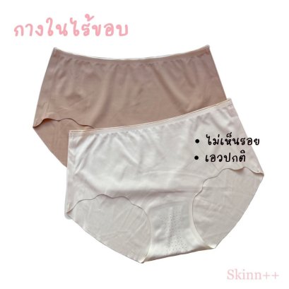 Seamless Panty by Skinn Intimate