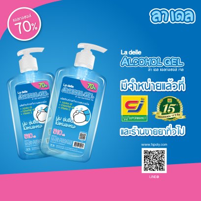 ลา เดล แอลกอฮอล์ เจล      510 ml