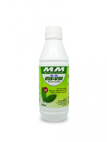 ยาระบายแมกนีเซีย เอ็ม.เอ็ม. milk of magnesia MM 240 ml