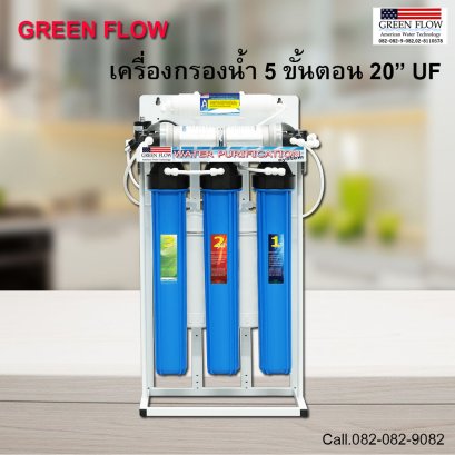 เครื่องกรองน้ำระบบ UF