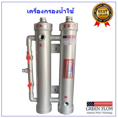 เครื่องกรองน้ำ 2 ขั้นตอน