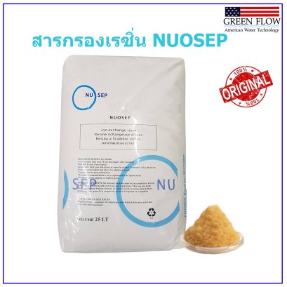 สารกรองเรซิ่น