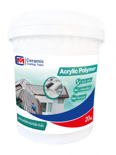 เคมีกันซึม อะคริลิคโพลิเมอร์ Acrylic Polymer