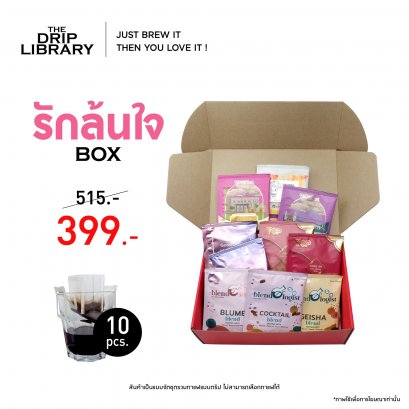 รักล้นใจ กล่องความสุขล้นๆ Gift Set  I The Drip Library (Drip bag Arabica 100%) เซตของขวัญกาแฟพรีเมียม