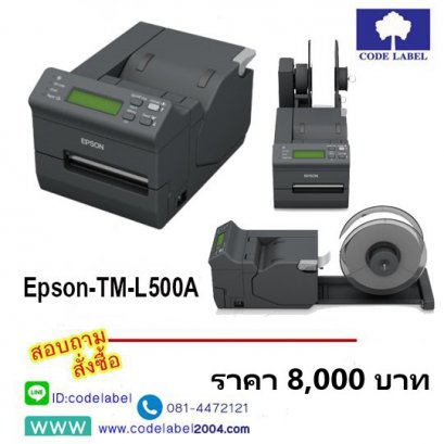   Epson Ticket Printer  เครื่องพิมพ์ ยี่ห้อ : เอปสัน ชื่อรุ่น : TM-L500A  Ticket Printer 
