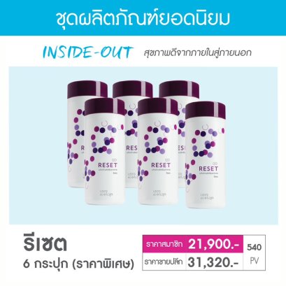 อาหารเสริม นู สกิน nu skin ageloc reset
