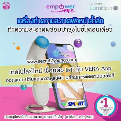 เครื่องล้างหน้า nu skin ageloc lumispa io