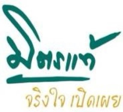 สมัครนายหน้าประกันภัย มิตรแท้ประกันภัย