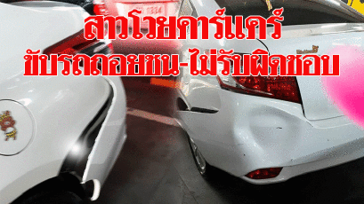 ประกันคาร์แคร์