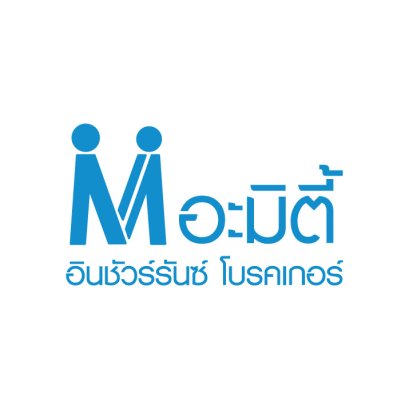 รับสมัครสมาชิก นายหน้าประกันภัยของ Amity Broker ขายประกันภัยของทิพยประกันภัย