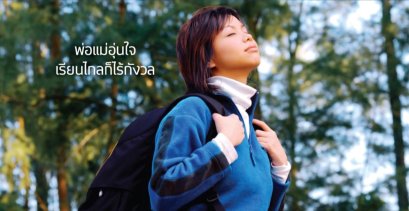 ประกันภัยสำหรับศึกษาต่อต่างประเทศ_AIG