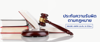 ประกันภัยเหมืองแร่