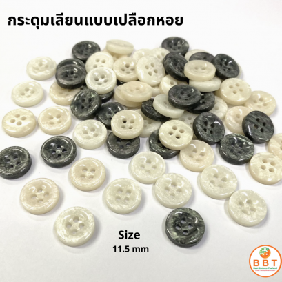 Imitation shell buttons,  21 mm.