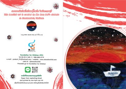 บัตรอวยพร และ การ์ดแต่งงาน