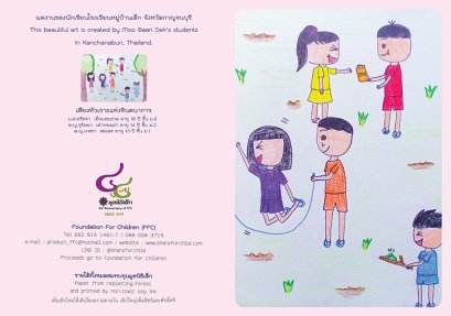 บัตรอวยพร และ การ์ดแต่งงาน