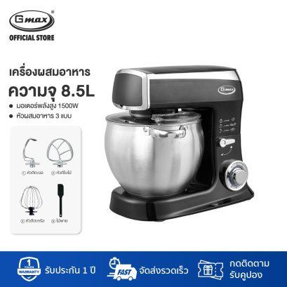 Gmax Stand Mixer 8.5L 1500W FM-266