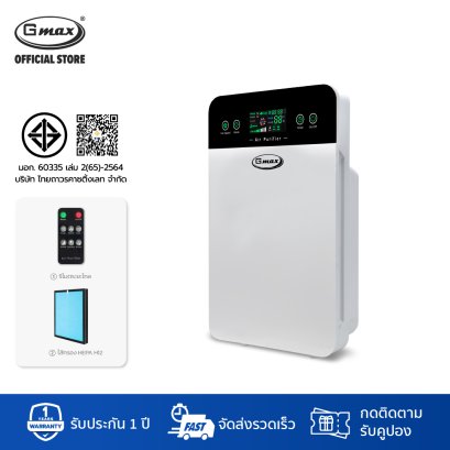Gmax เครื่องฟอกอากาศ พื้นที่ 35 ตรม. HEPA H11 รุ่น AP-901
